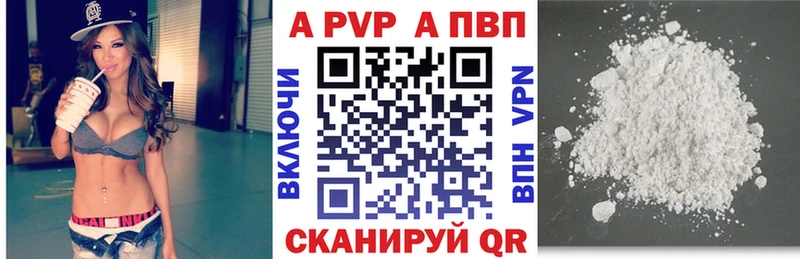Alpha-PVP мука  закладки  shop как зайти  Крым 