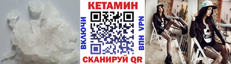 Кетамин VHQ  Крым 