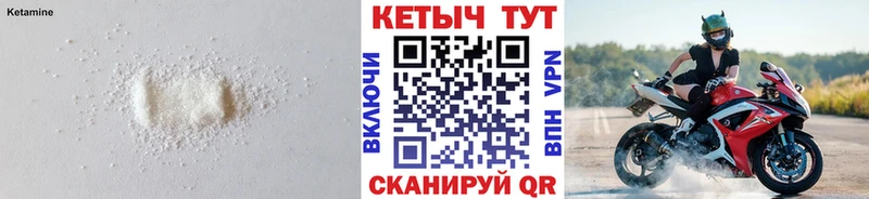 КЕТАМИН ketamine Крым