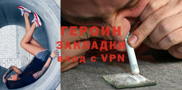 героин Бугульма