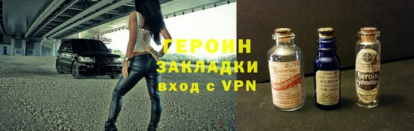 героин Щигры