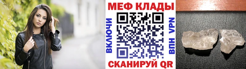 МЕФ мука  Крым 