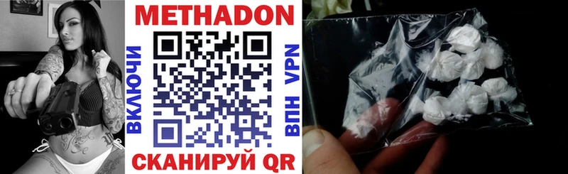 дарк нет клад  Крым  МЕТАДОН VHQ  где купить наркоту 